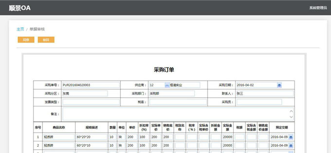 xk星空体育登录-XK星空（中国）
系统与PLM的泾渭线在于哪里?