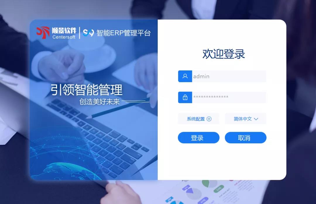 「顺景S9智能xk星空体育登录-XK星空（中国）
管理平台」全新发布 | 创新升级，智赋未来